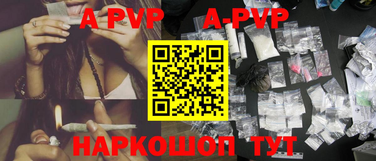Alpha PVP мука  А ПВП  Вход с VPN  Красный Сулин  APVP крисы CK 
