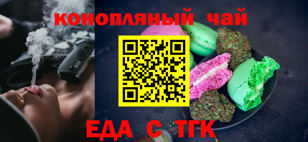 Красный Сулин  Canna-Cookies конопля  Вход с VPN 
