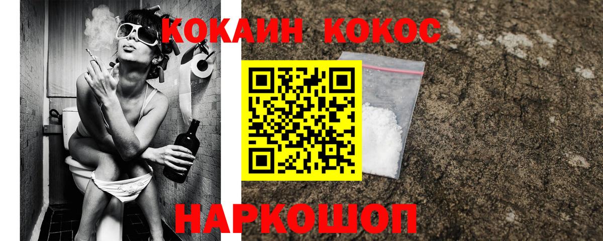 Кокаин Боливия  COCAIN 98%  Вход с VPN  Красный Сулин 