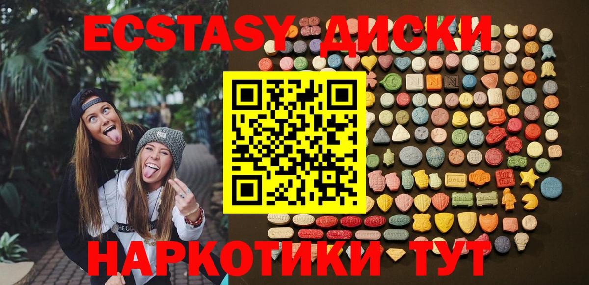 Экстази таблы  Вход с VPN  Экстази  Экстази ешки  даркнет формула  Красный Сулин 