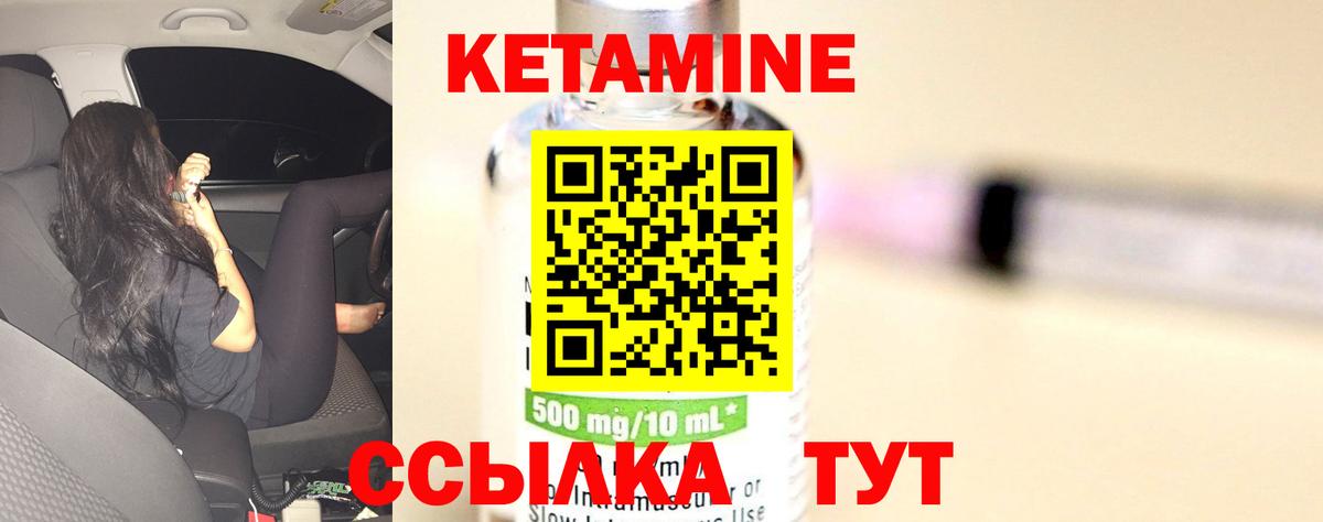 Кетамин VHQ  МЕГА зеркало  Красный Сулин  Вход с VPN 