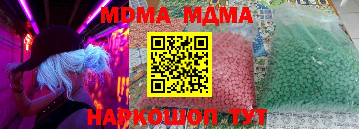 Красный Сулин  МДМА молли  МДМА кристаллы  MDMA  Вход с VPN 