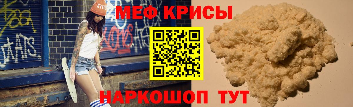 Мефедрон mephedrone  Вход с VPN  Меф  Меф VHQ  Красный Сулин 