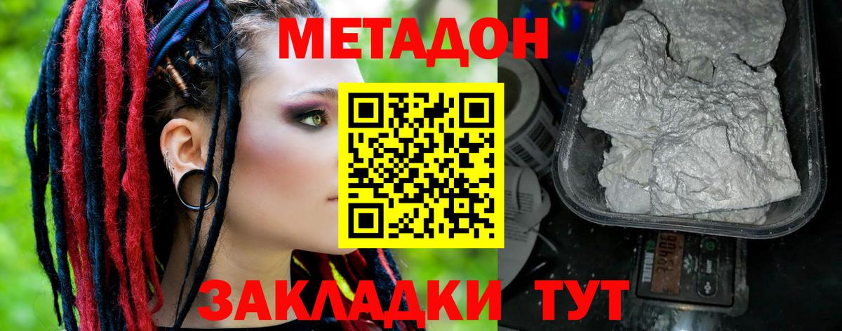 Метадон мёд  Метадон VHQ  Красный Сулин  Вход с VPN 