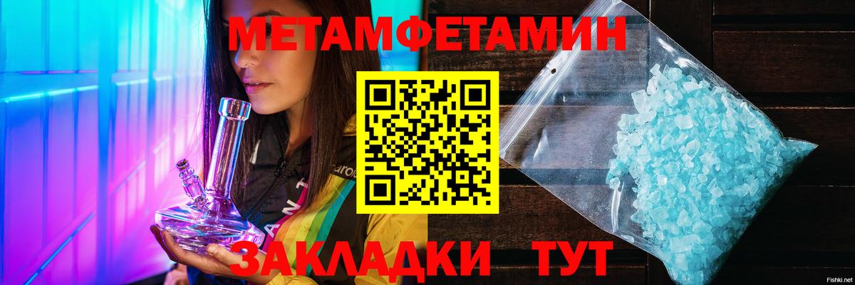 Красный Сулин  Метамфетамин винт  Вход с VPN 