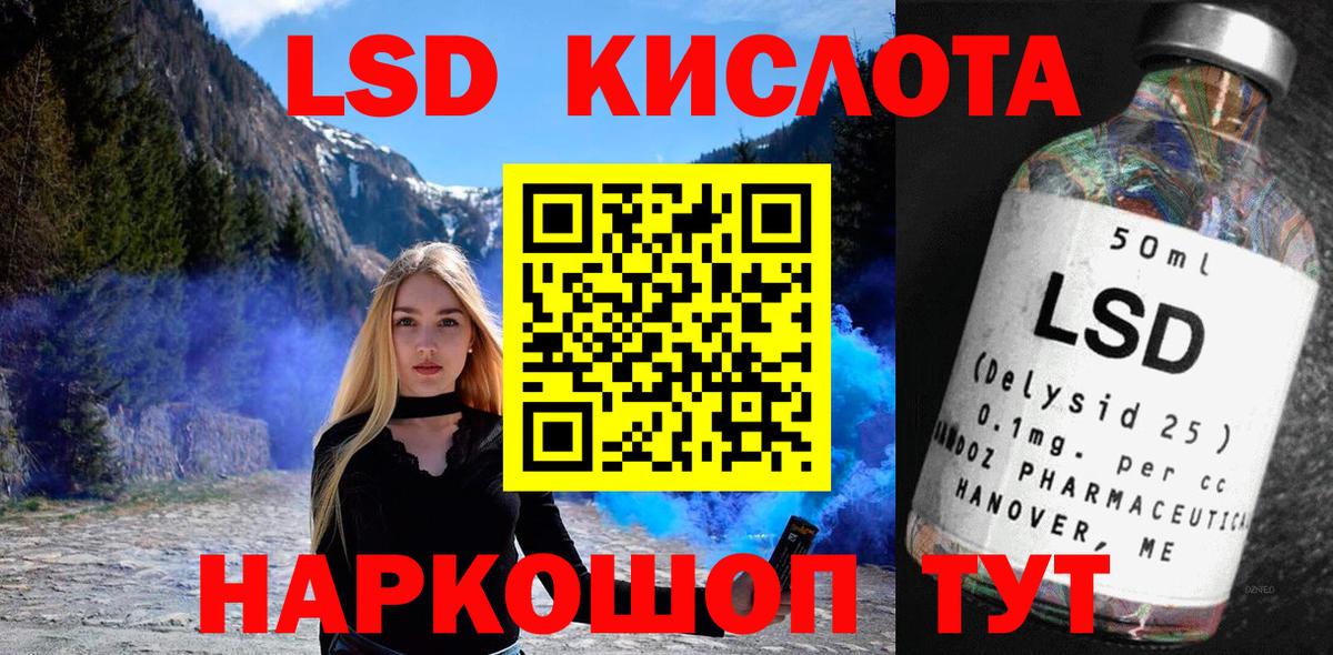 Марки NBOMe 1500мкг Красный Сулин