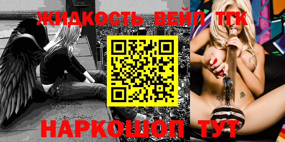 ТГК THC oil Красный Сулин